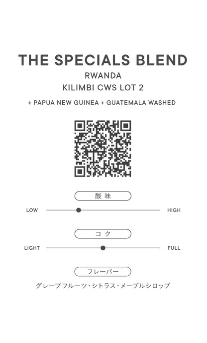 THE SPECIALS BLEND | Rwanda Kilimbi CWS Lot2